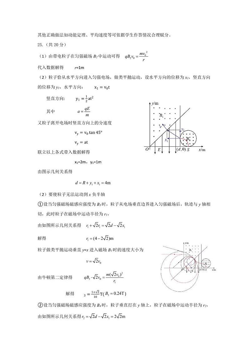 2023届宁夏回族自治区银川市高三下学期4月学科教学质量检测（一模）理科综合试题PDF版含答案02