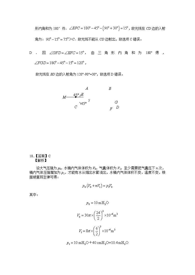 云南省红河州2023届高三下学期第二次复习统一检测物理答案详解第3页