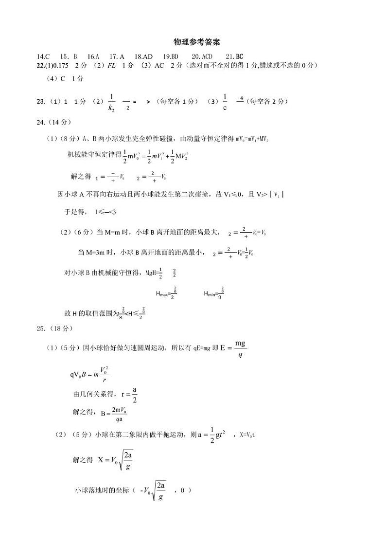 2023届河南省开封市高三下学期第二次模拟考试理综试题PDF版含答案01