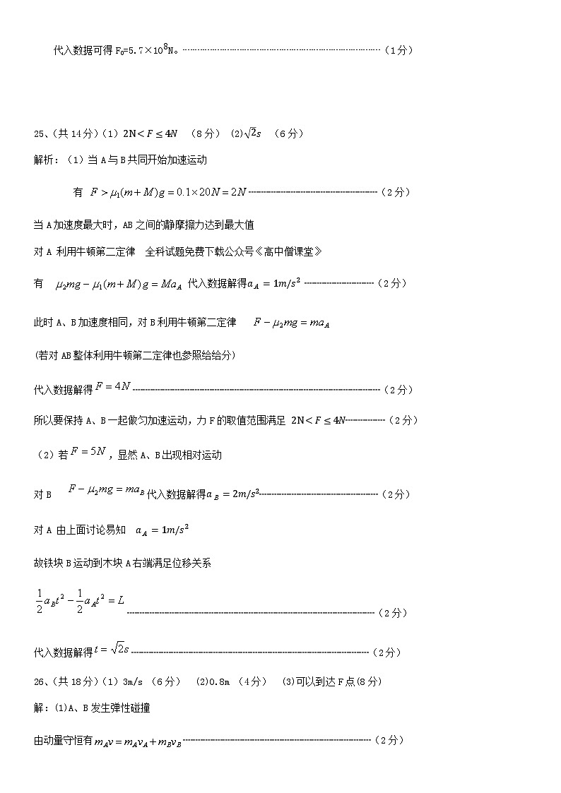 2022-2023学年安徽省宿州市高三下学期教学质量检测（一模） 理综PDF版试题含答案02