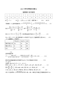 2023年高考押题预测卷02（乙卷理科）（参考答案）