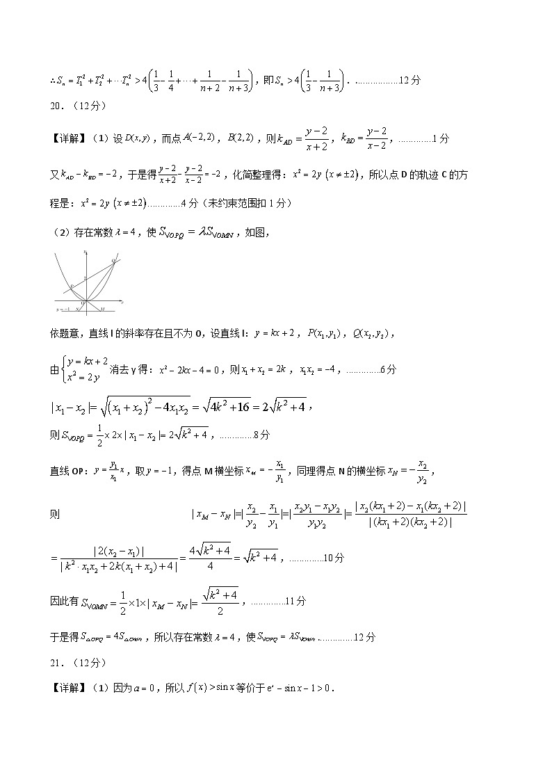 2023年高考押题预测卷02（乙卷理科）（参考答案）03