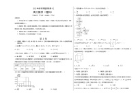 2023年高考押题预测卷02（乙卷理科）（考试版）A3