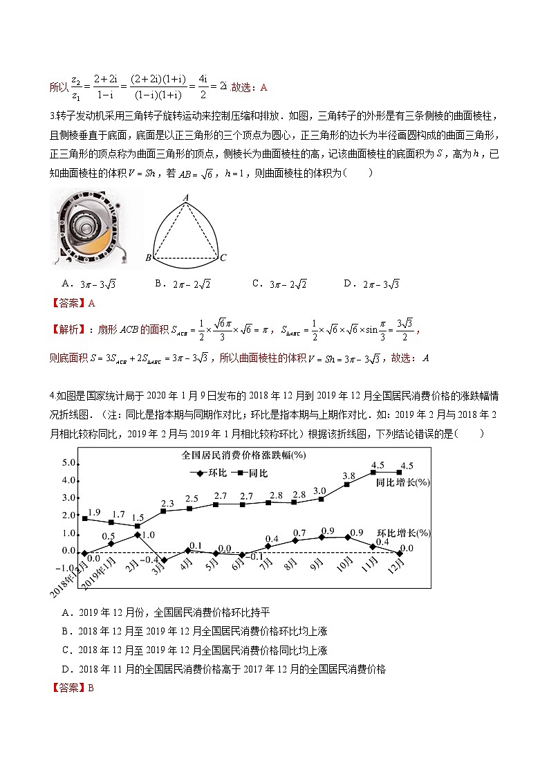 2023年高考押题预测卷02【全国甲卷理科】（全解全析）A402