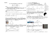 2023年高考押题预测卷02【全国甲卷理科】（考试版）A3