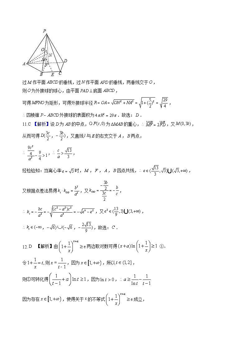 2023年高考押题预测卷02【全国甲卷理科】（参考答案）A4第3页