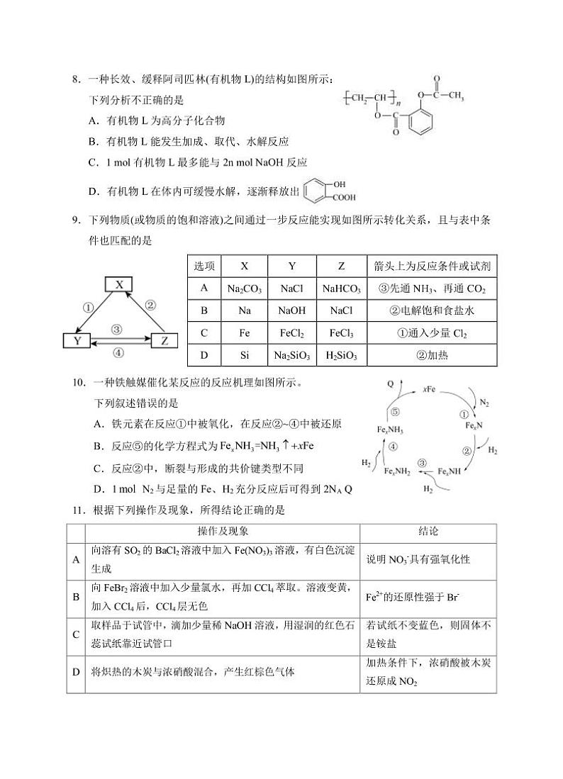 2023届宁夏回族自治区银川一中高三下学期第二次模拟考试理综PDF版含答案03