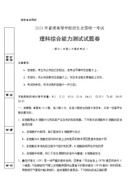 2023届宁夏回族自治区银川一中高三下学期第二次模拟考试理综含答案