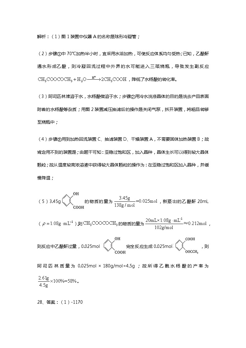 2022-2023学年陕西省宝鸡市陈仓区等2地高三下学期三模理综试题PDF版含答案03