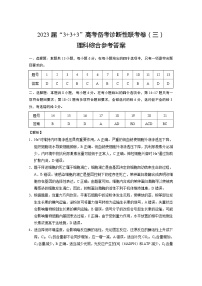 2023届贵州省贵阳市高三三模理综试题