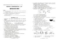 2023届四川省南充市高三下学期三模理综试题