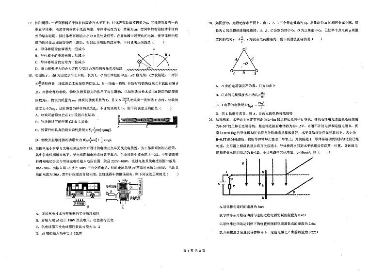 江西省重点中学盟校2023届高三第二次联考 理综第3页