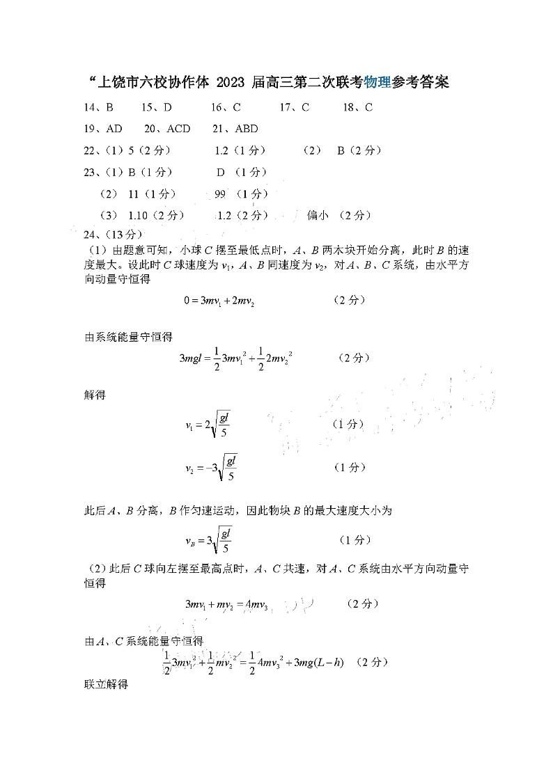 参考答案第3页