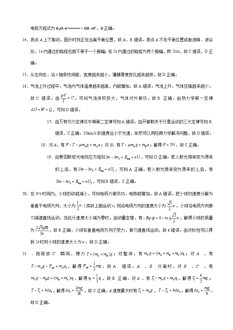 2023届云南师范大学附属中学高三上学期适应性月考卷（三）理综试题 PDF版03