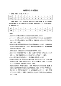 2022届云南师大附中高三年级高考适应性月考卷（八）理综 PDF版