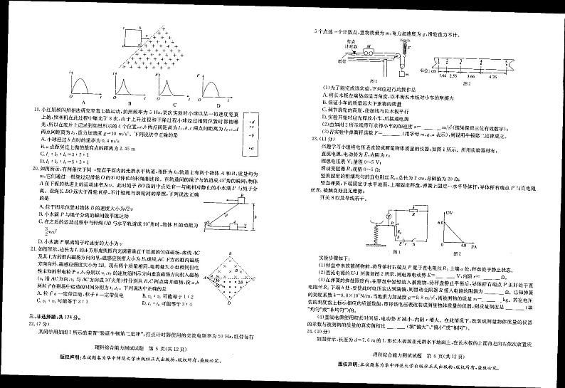华大新高考联盟2023届高三下学期高考预测卷--理综03