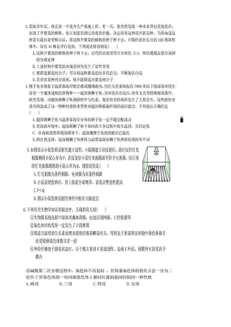 2020届河北省衡水中学高三年级第十次调研考试理综试卷 PDF版第2页
