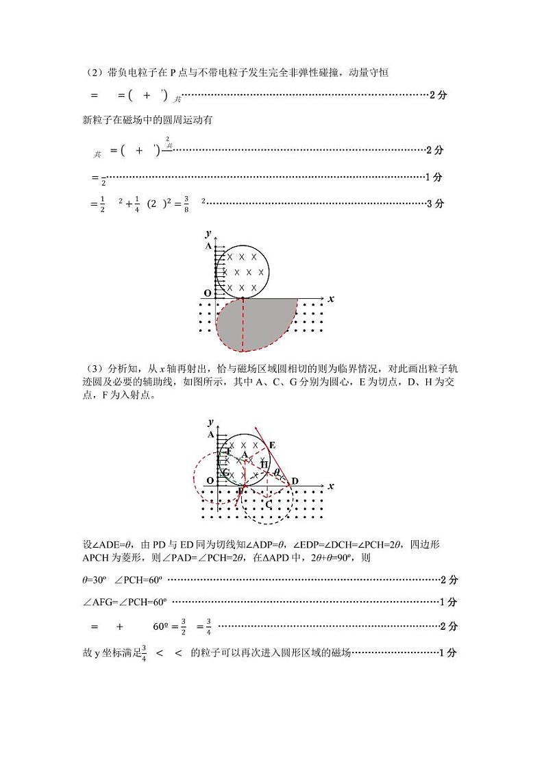 2023届内蒙古包头市高三第二次模拟考试 理综物理答案第2页
