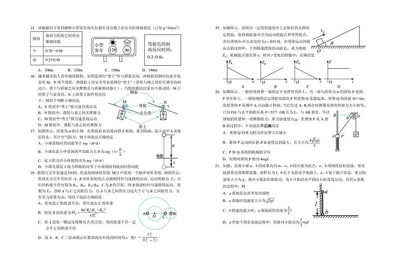 2023届宁夏回族自治区银川一中高三上学期第三次月考理科综合试题（PDF版）第3页