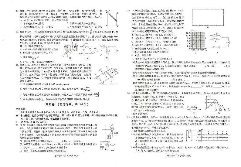 昆一中10理综试卷第3页