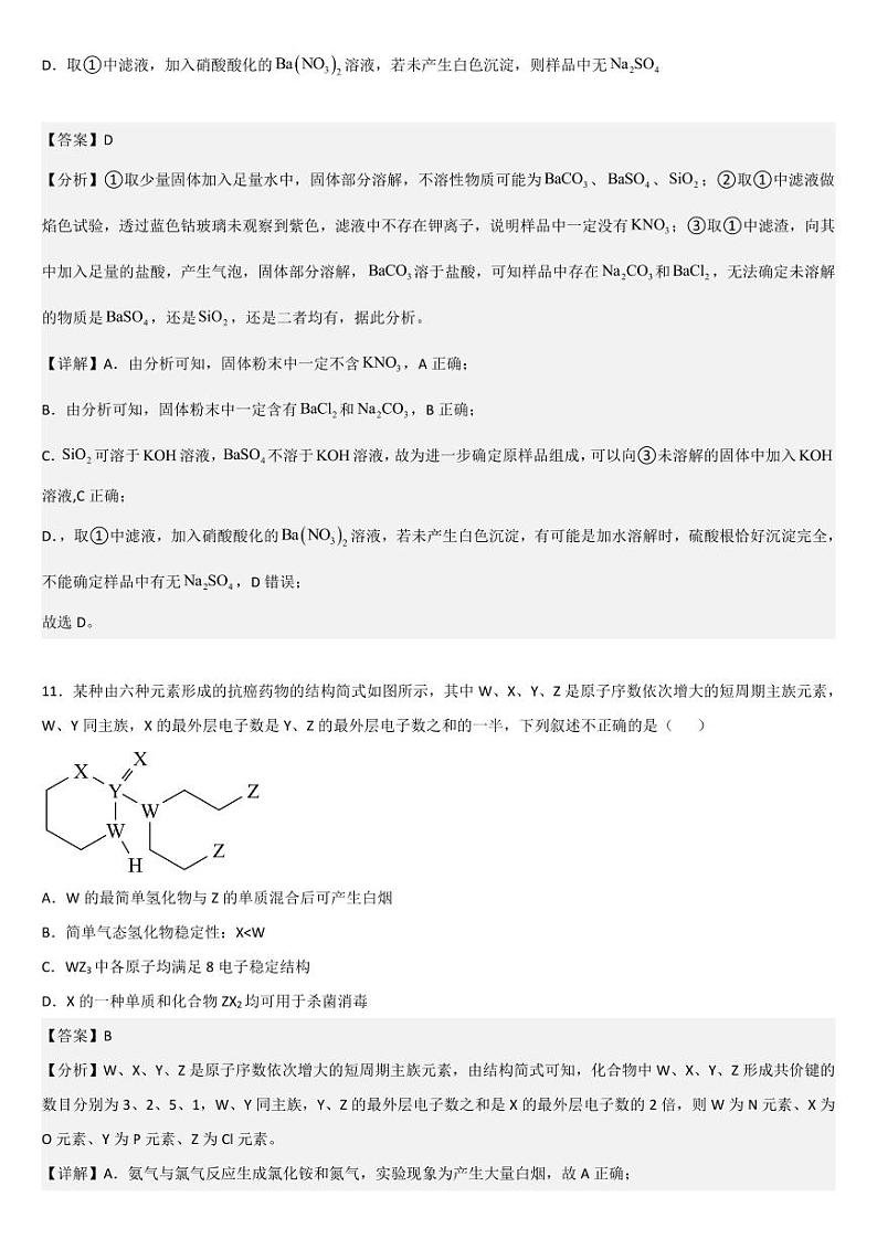 江西省师范大学附属中学2023届高三三模考试理综试题及答案03
