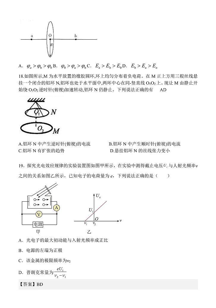 江西省师范大学附属中学2023届高三三模考试理综试题及答案02