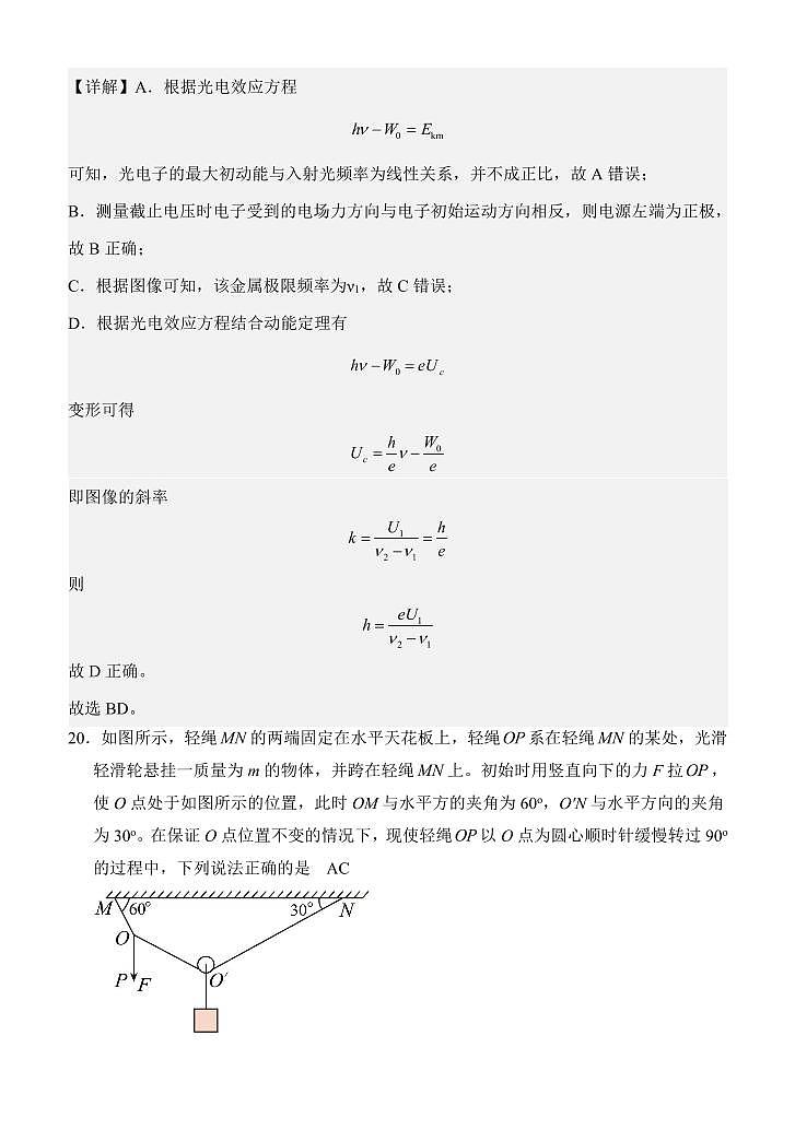 江西省师范大学附属中学2023届高三三模考试理综试题及答案03
