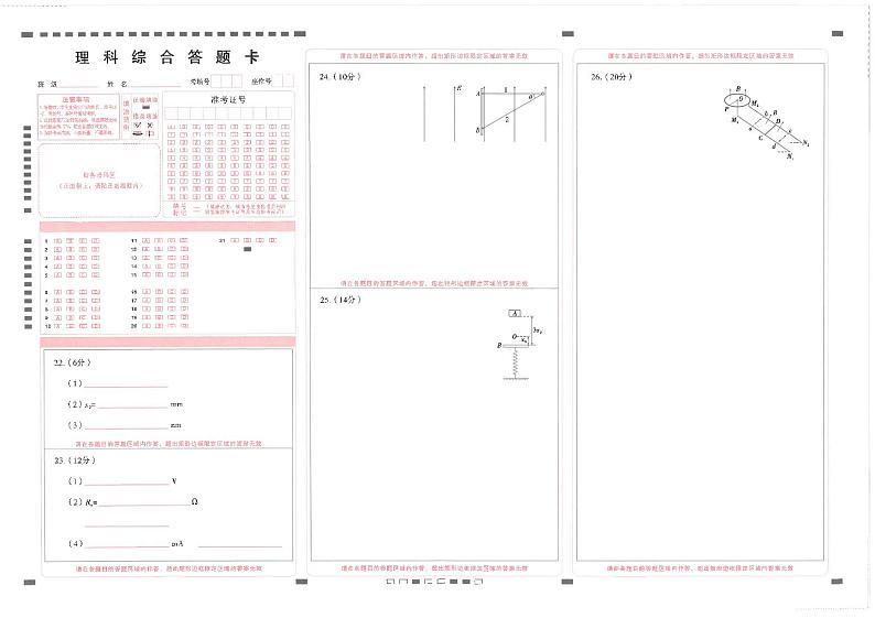 云南师范大学附属中学2023届高三第九次高考适应性月考（云南版）理综01