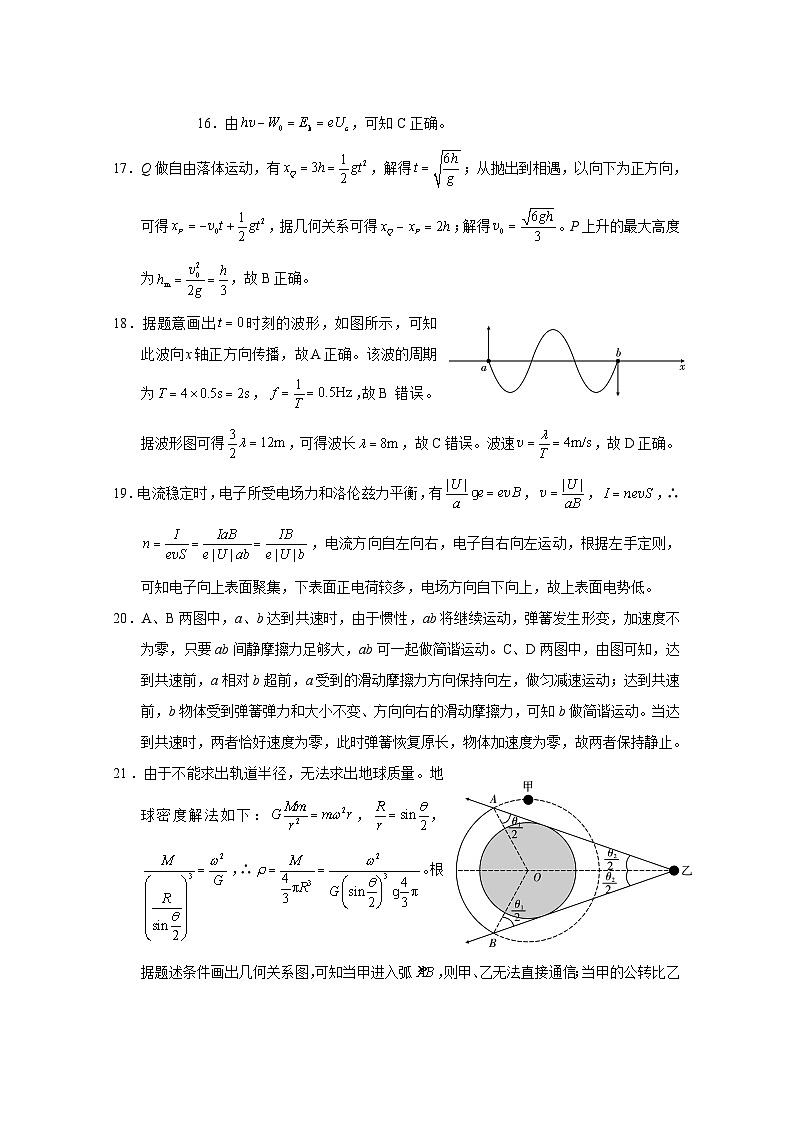 云南师范大学附属中学2023届高三第九次高考适应性月考（云南版）理综03