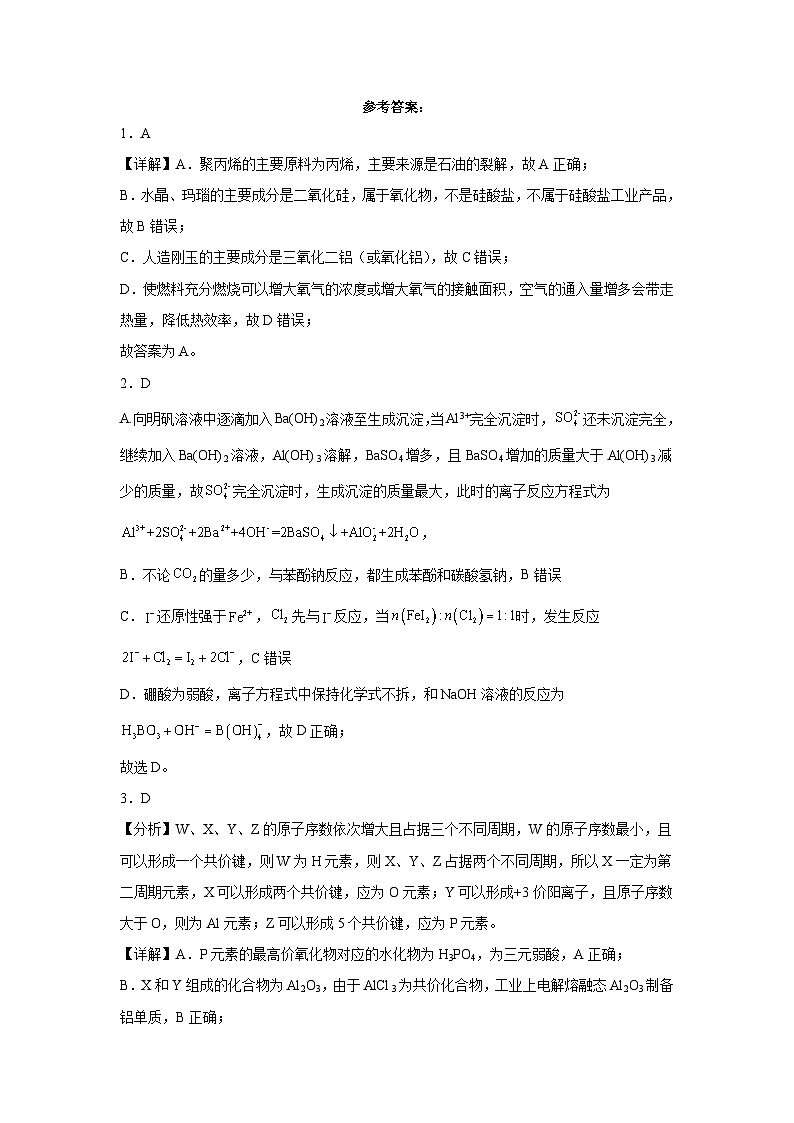 2022-2023学年江西省南昌市第十中学高三下学期第一次模拟理科综合试题含答案01