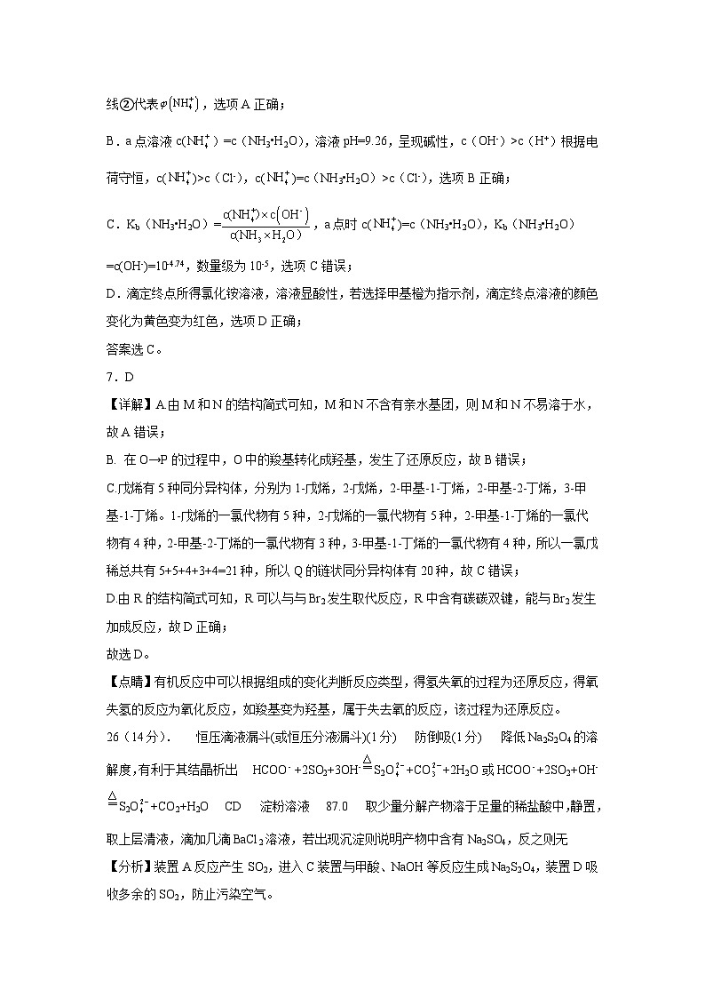 2022-2023学年江西省南昌市第十中学高三下学期第一次模拟理科综合试题含答案03