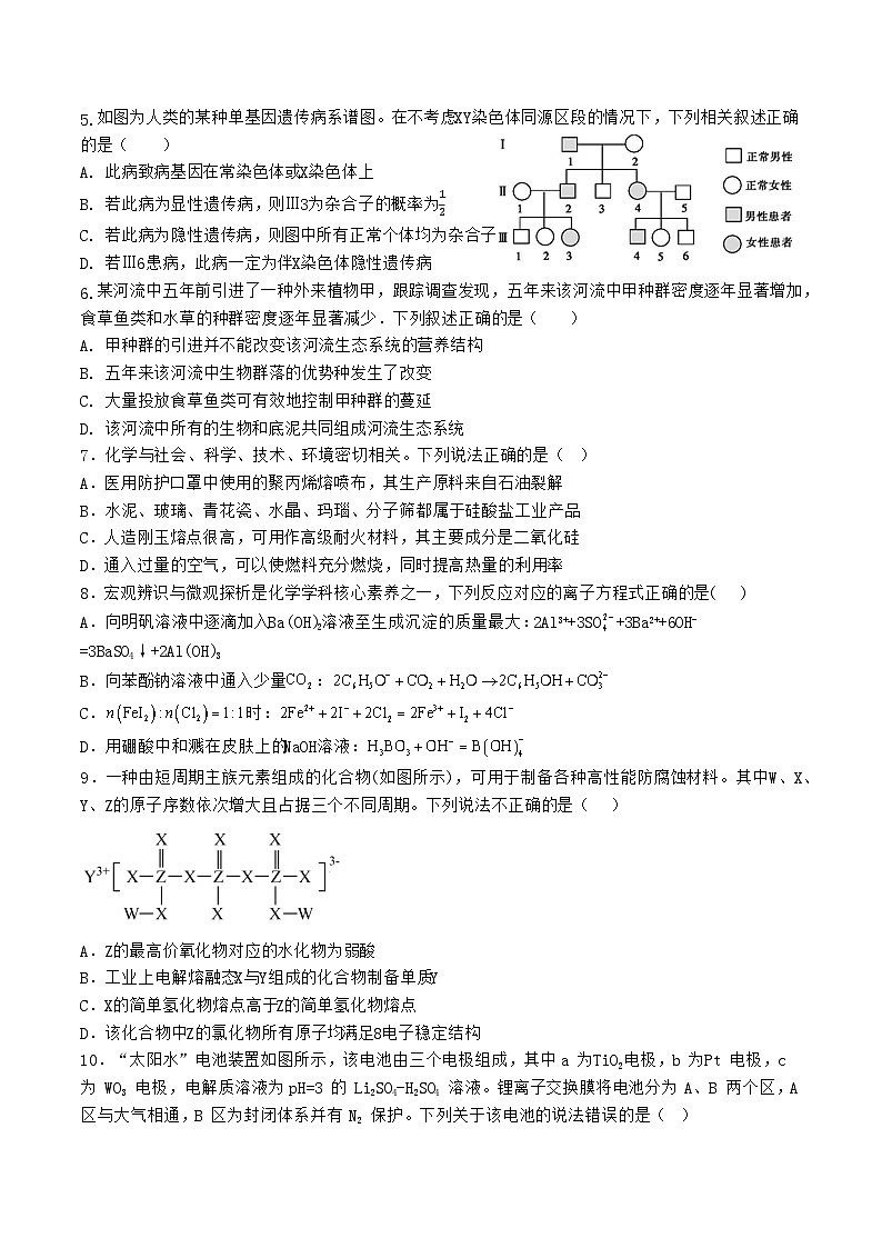 2022-2023学年江西省南昌市第十中学高三下学期第一次模拟理科综合试题含答案02