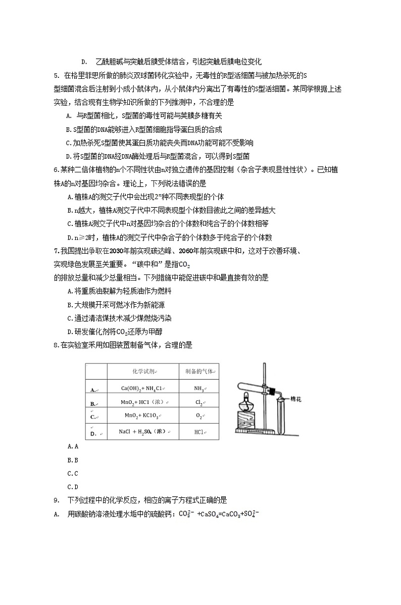 2021年安徽高考理综真题及答案02