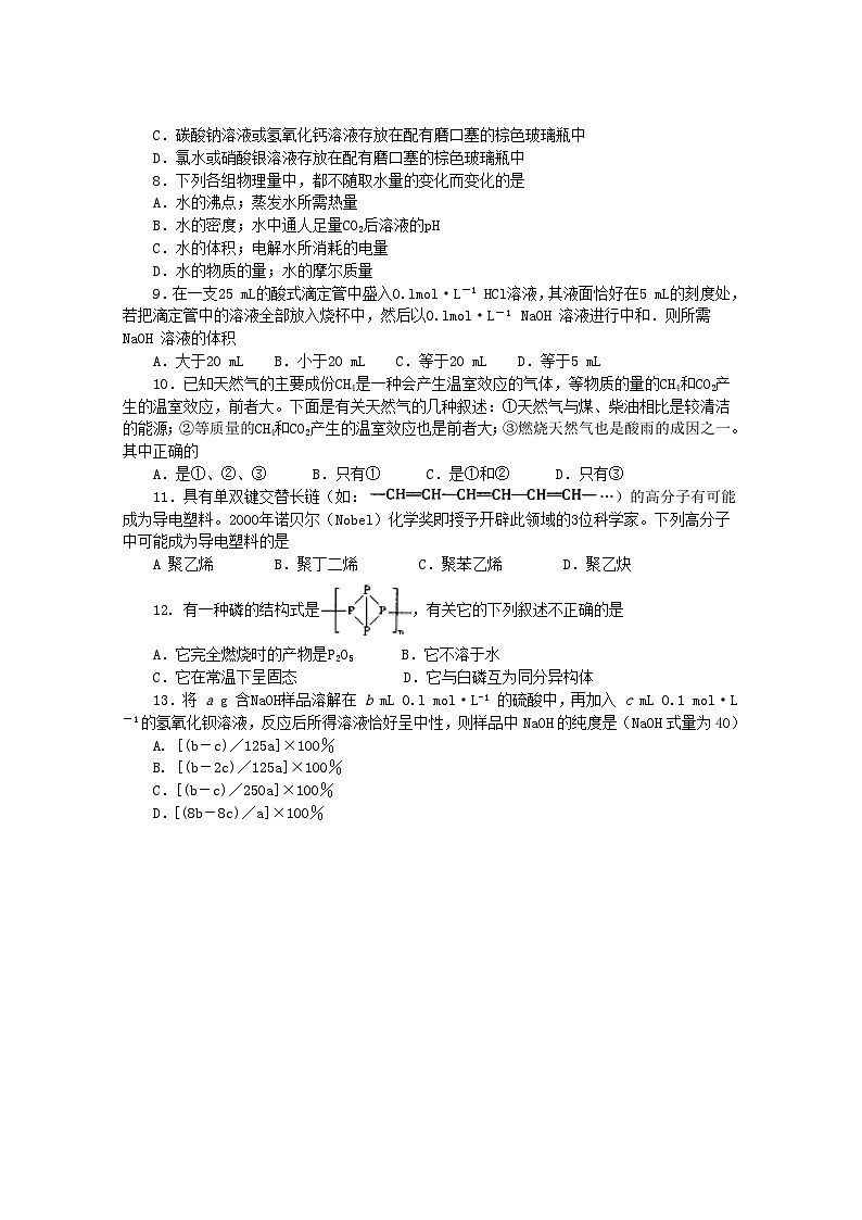 2001年安徽高考理综真题及答案02