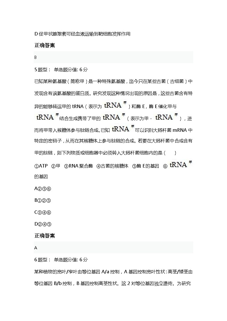 2023年高考真题（全国乙卷）理综试卷+解析03