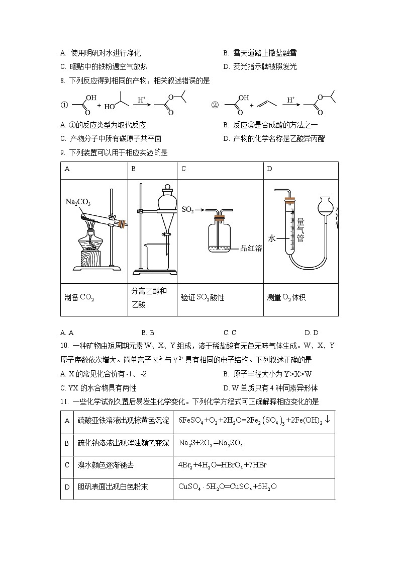 2023年高考真题（全国乙卷）理综试卷+解析03