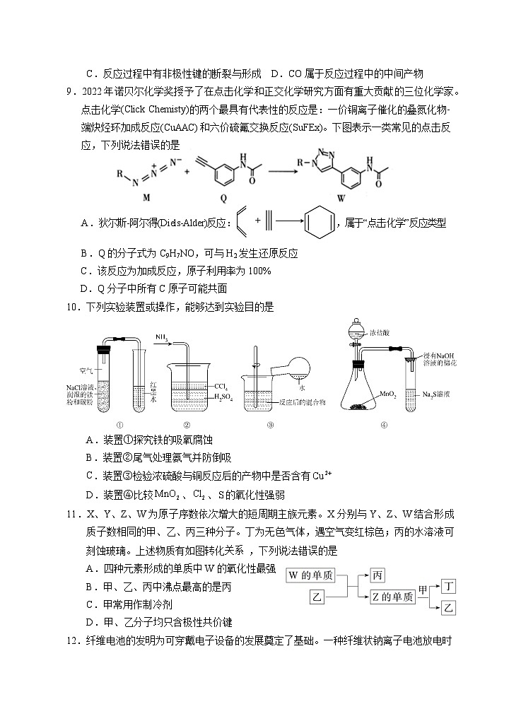 2023届宁夏回族自治区银川一中高三下学期第三次模拟理综第3页