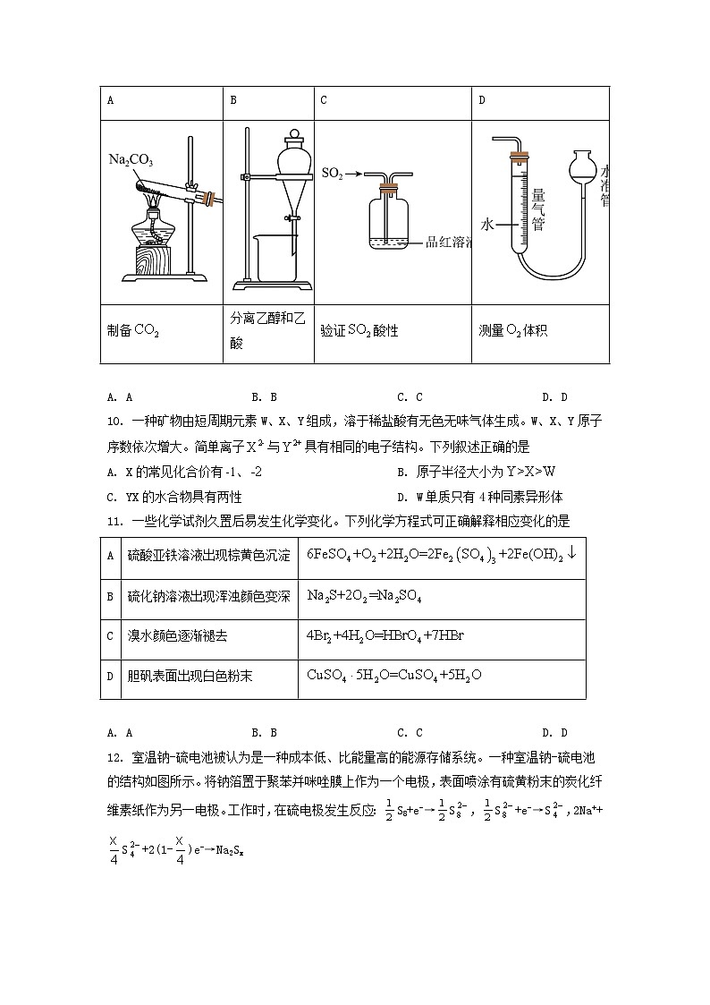 _2023年陕西高考理科综合真题及答案03