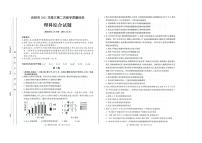 2021年安徽省合肥市高三二模理科综合理综试卷