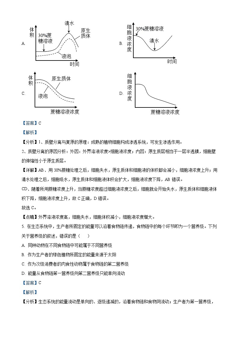 2023年高考全国甲卷理科综合真题（解析版）03