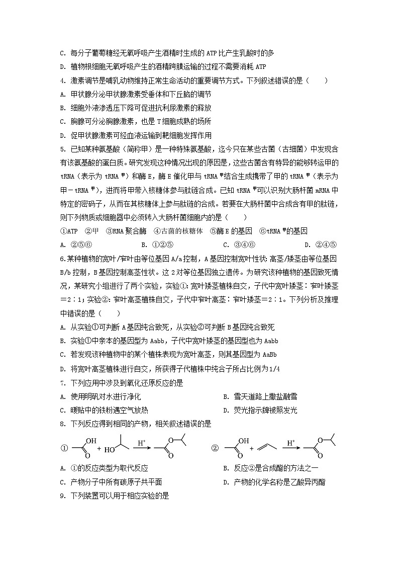 _2023年甘肃高考理科综合真题及答案02