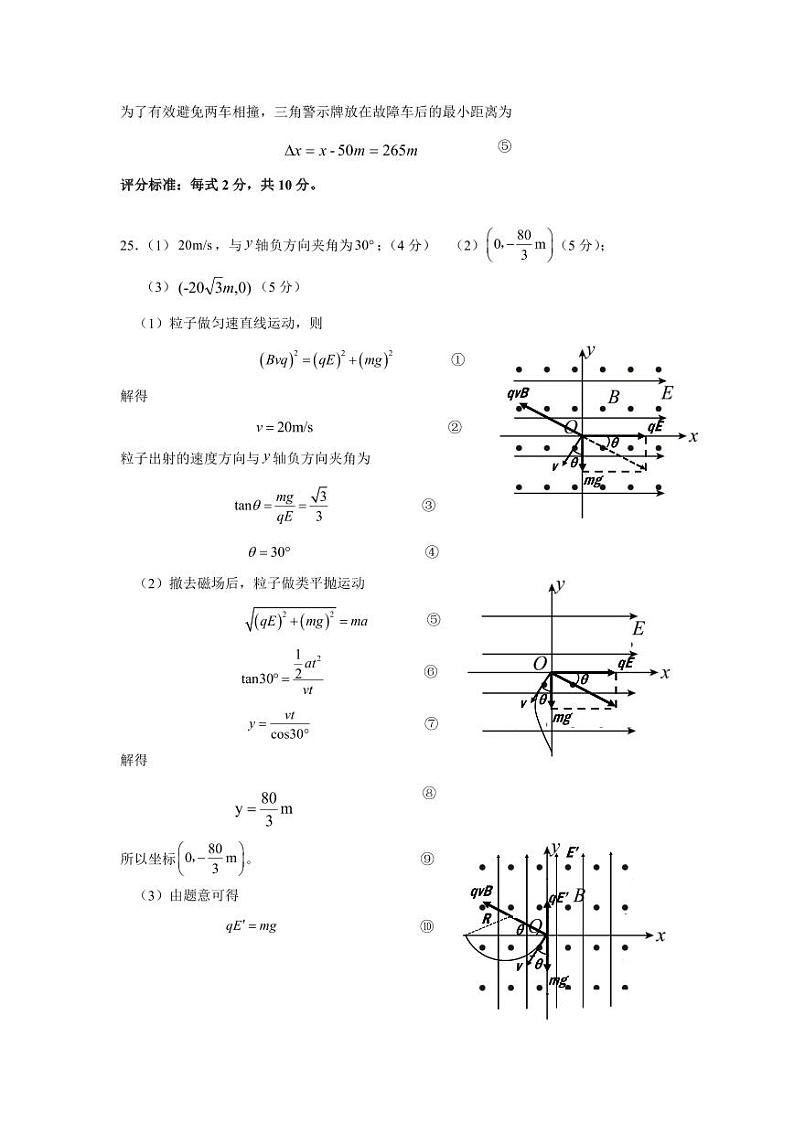 2023届云南省曲靖市下学期第二次教学质量检测（二模）理综PDF版含答案02