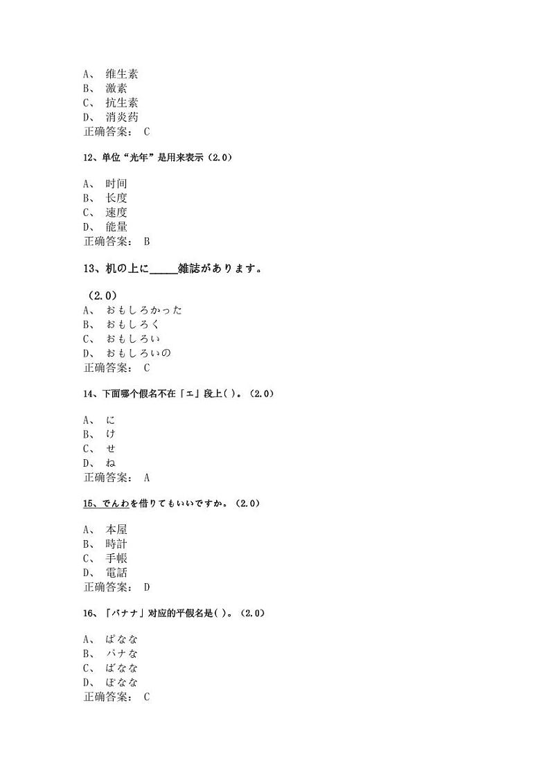 常州信息职业技术学院2021~2023年提前招生春季高考真题（含答案）03