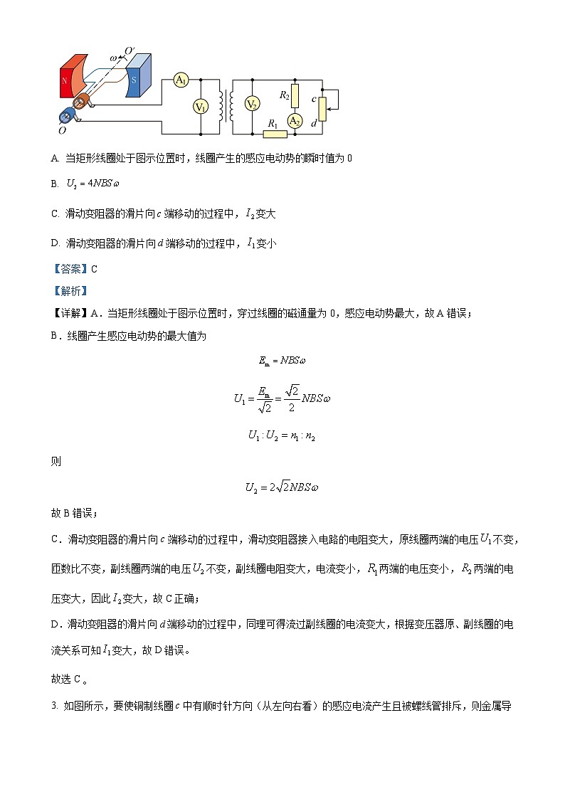 四川省内江市第六中学2022-2023学年高二理综下学期期末热身试题（Word版附解析）第2页