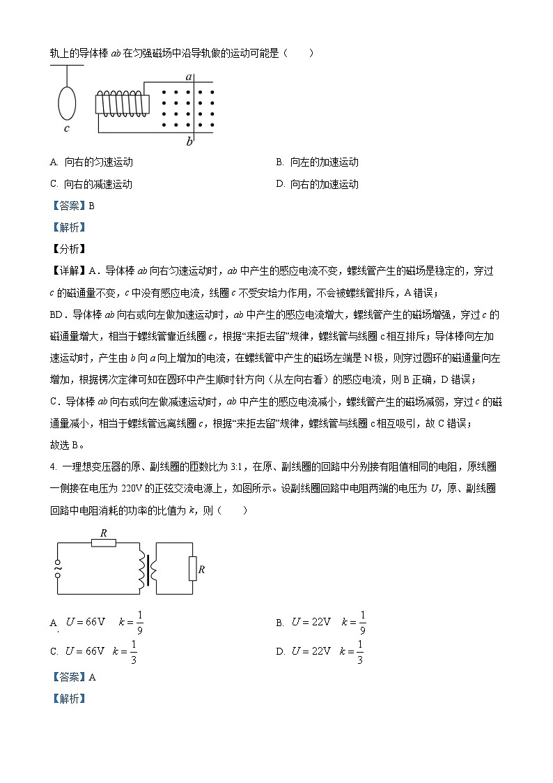四川省内江市第六中学2022-2023学年高二理综下学期期末热身试题（Word版附解析）第3页