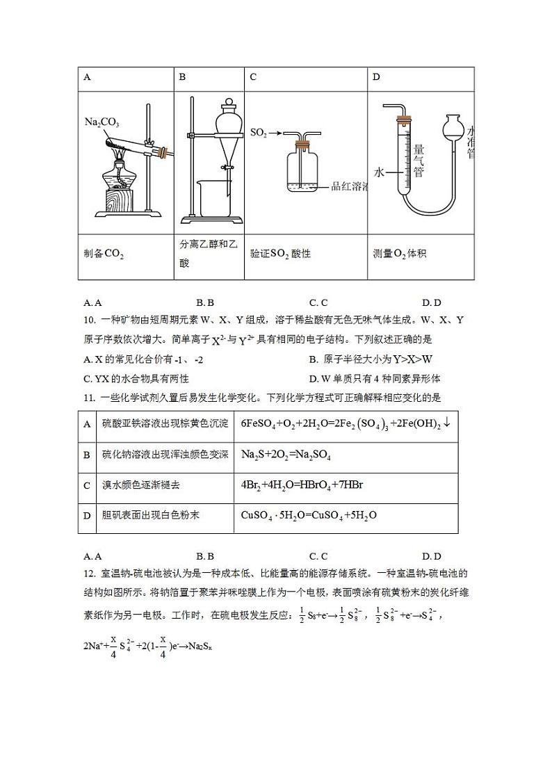 2023年高考真题——理综（全国乙卷）含答案03