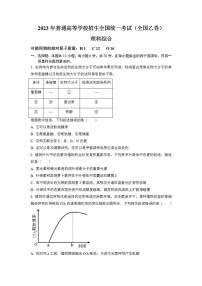 2023年高考真题——理综（全国乙卷）无答案