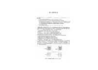 _物化生丨九师联盟2023届高三2月第二次联考（老教材老高考）物化生试卷及答案