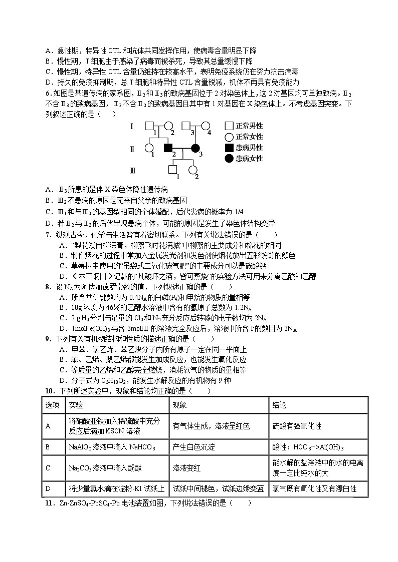 四川省成都市石室中学2021-2022学年高三下学期周考（04月01日）理科综合试卷第2页