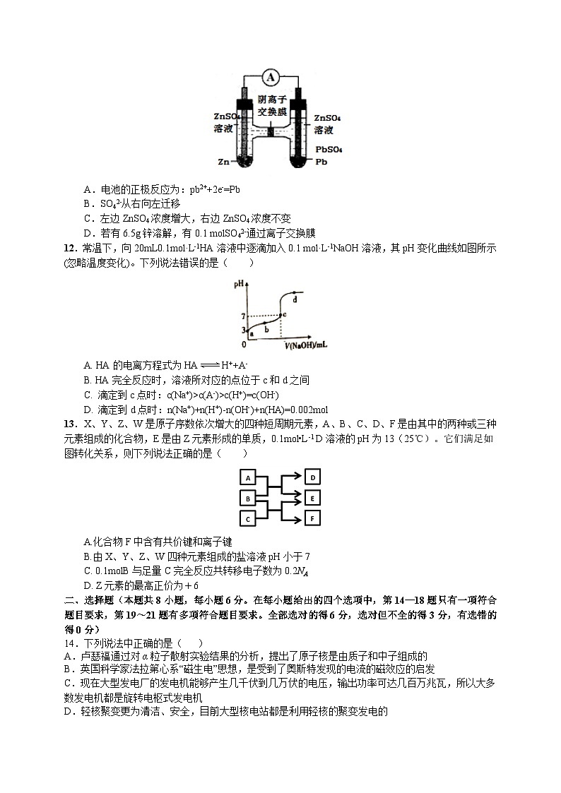 四川省成都市石室中学2021-2022学年高三下学期周考（04月01日）理科综合试卷第3页